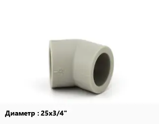 Отвод ПЭ-полиэтилен 25х3/4" отвод седельный, компрессионный